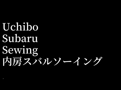 -Uchibo Subaru Sewing-内房スバルソーイング　image video